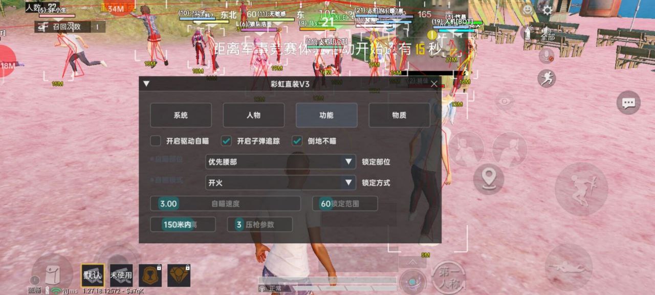 和平精英辅助使用常见问题解答的配图，内容相关：2025年的和平精英辅助技术更加智能化，例如AI自瞄能根据敌人移动轨迹自动调整准星，而动态透视可过滤...